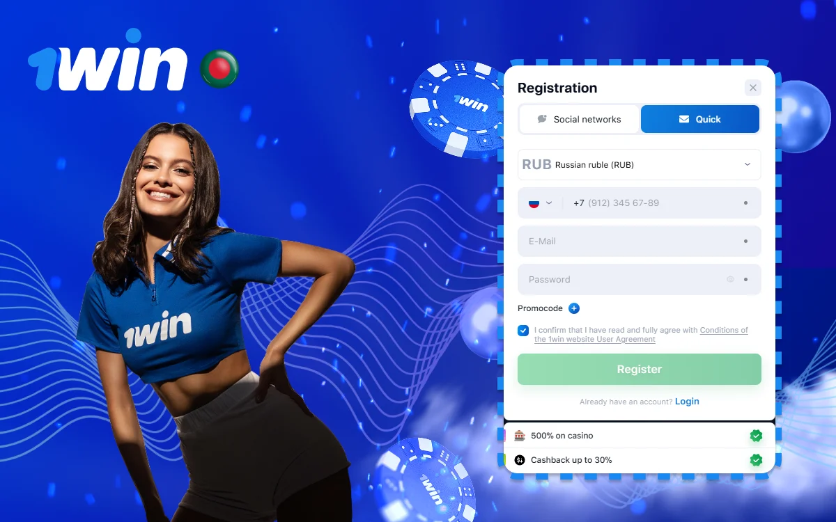 1win Registration so easy